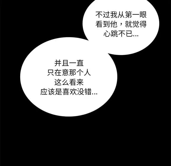 背叛的开始第21話