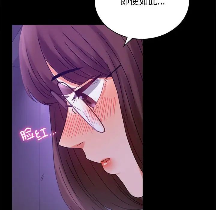 背叛的开始第21話