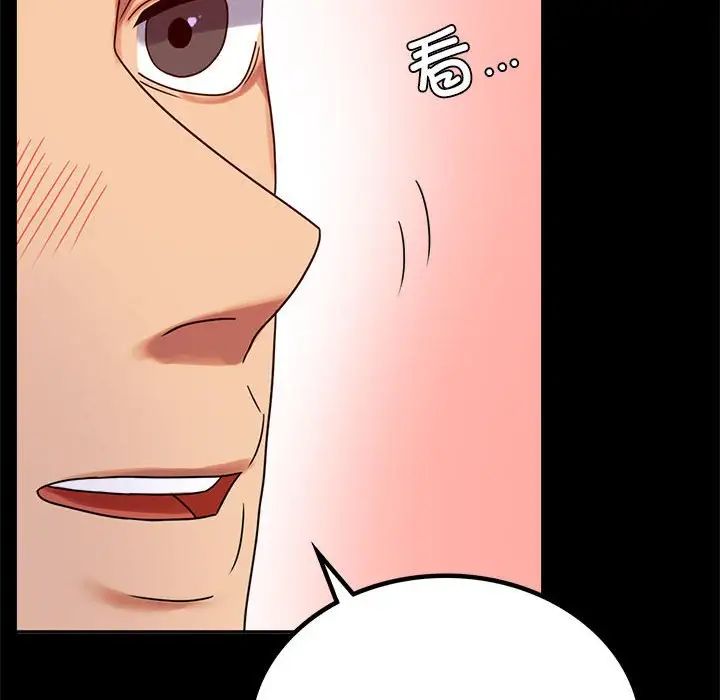 背叛的开始第21話