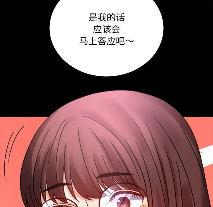 背叛的开始第21話