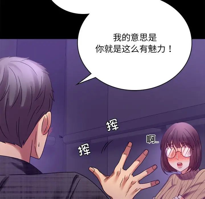 背叛的开始第21話