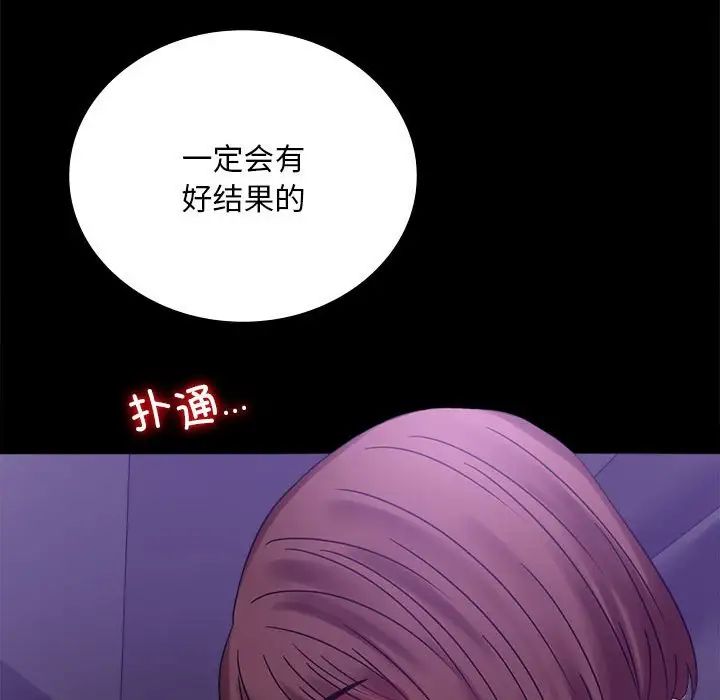 背叛的开始第21話