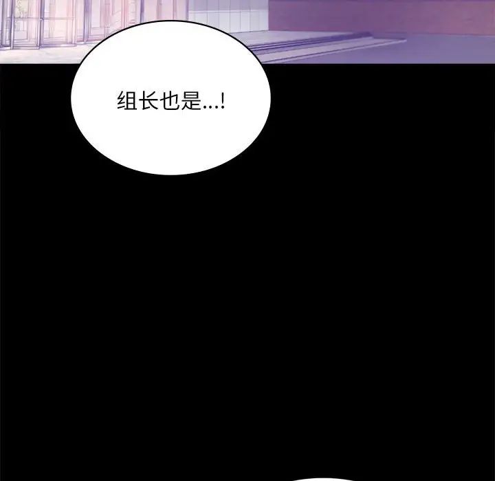 背叛的开始第21話