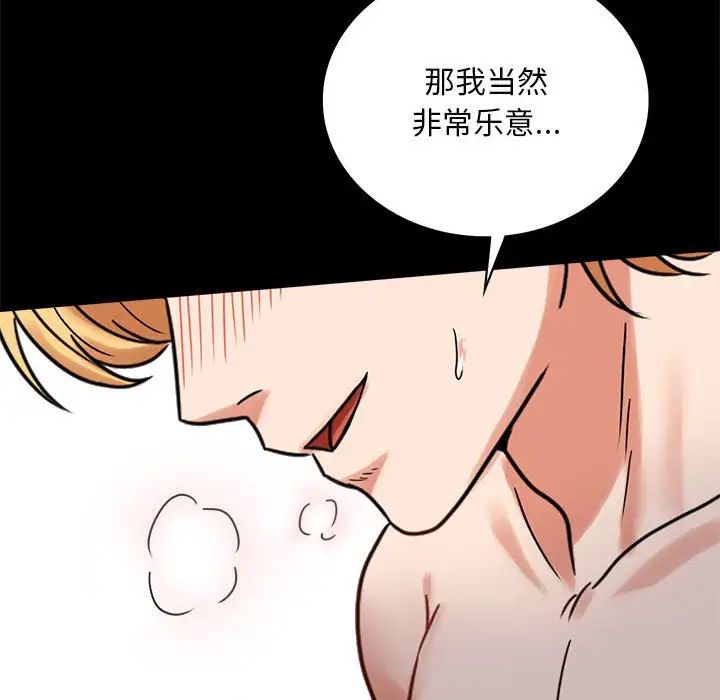 背叛的开始第21話