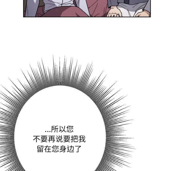 同寝第15話