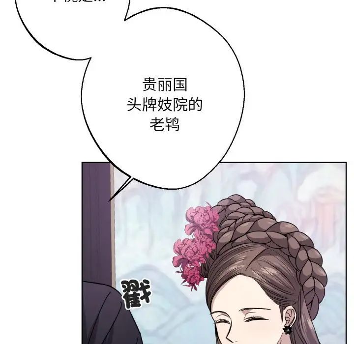 同寝第15話