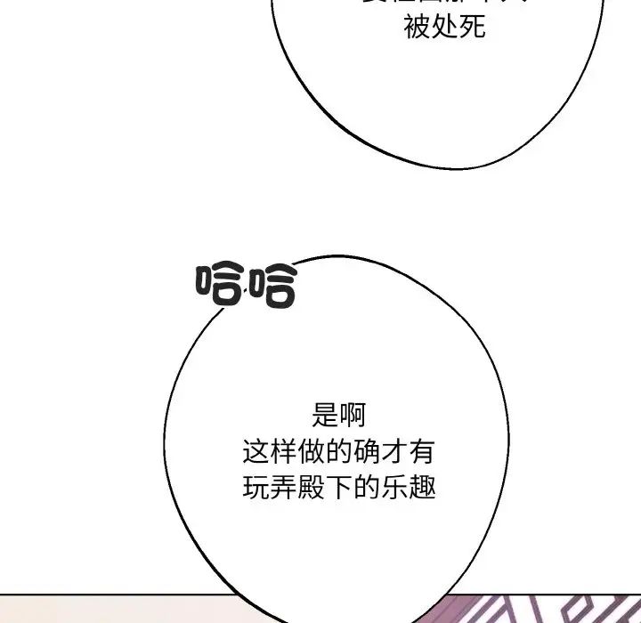 同寝第15話
