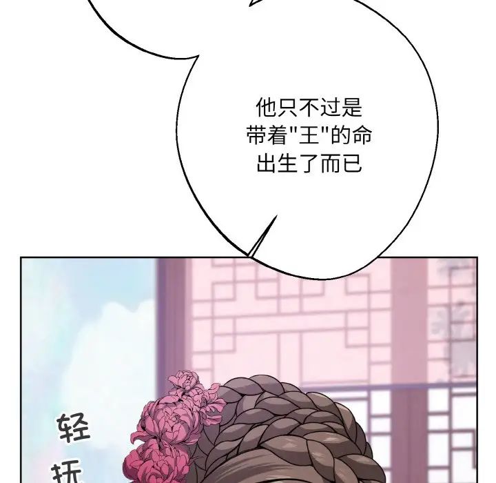 同寝第15話