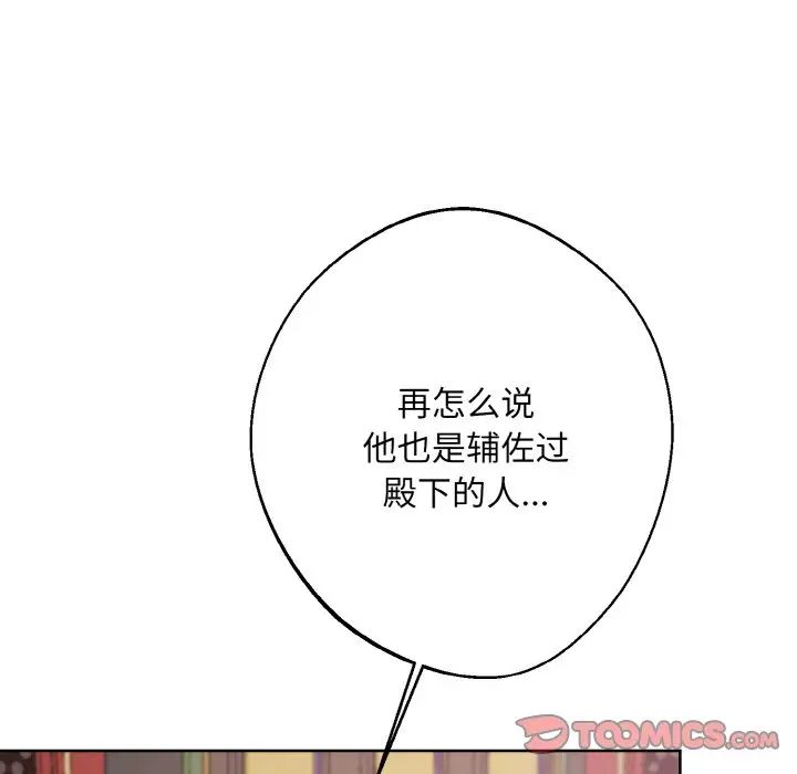 同寝第15話
