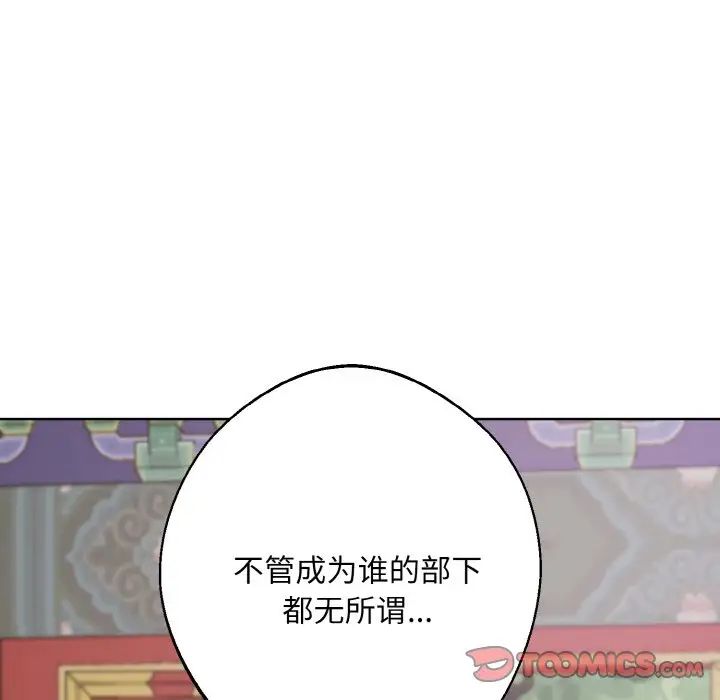 同寝第15話
