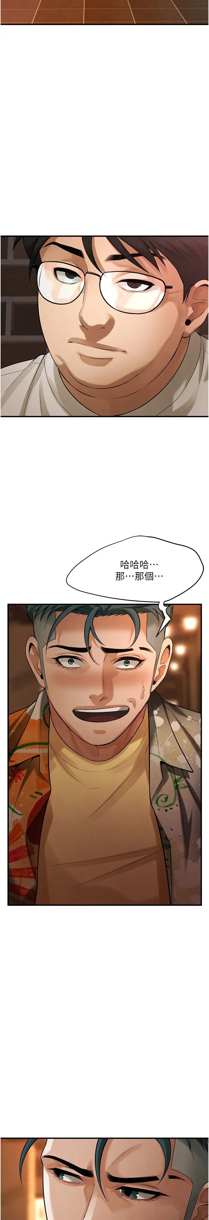 街头干架王第39話-老公…你怎麼瞭?