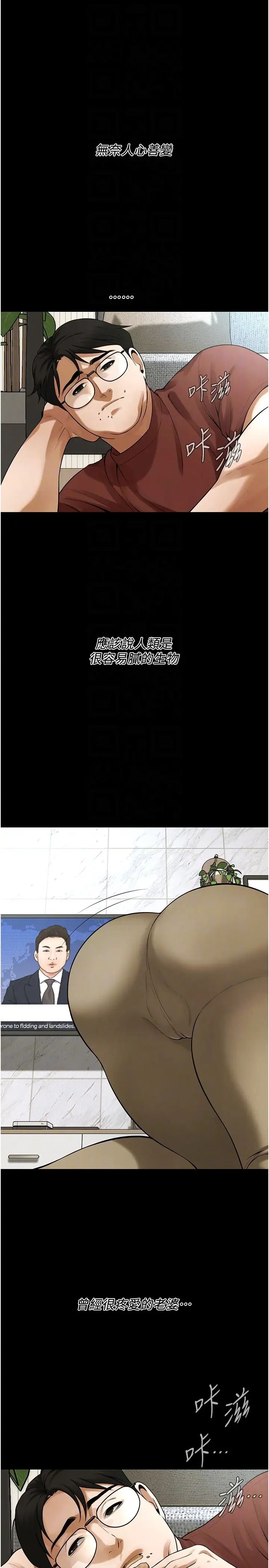 街头干架王第39話-老公…你怎麼瞭?