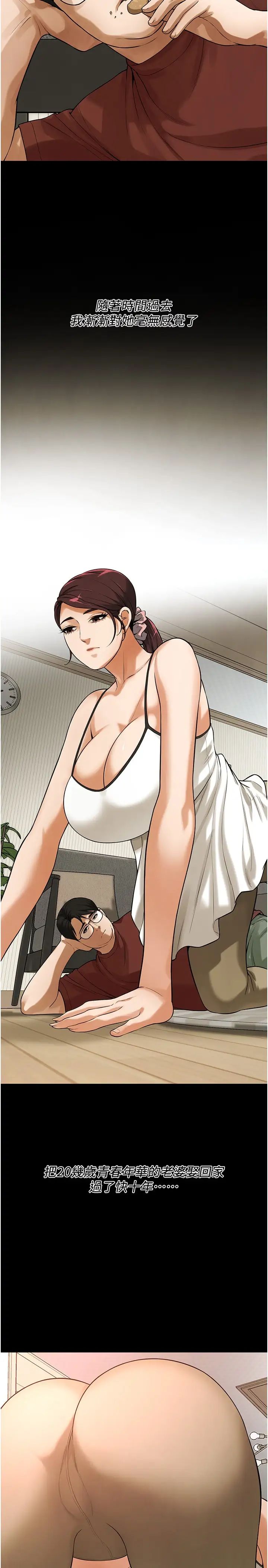街头干架王第39話-老公…你怎麼瞭?