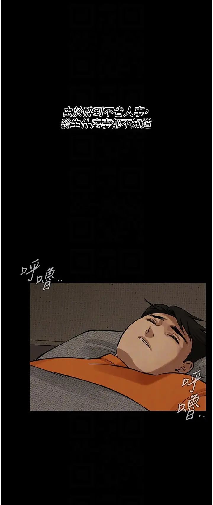 街头干架王第39話-老公…你怎麼瞭?