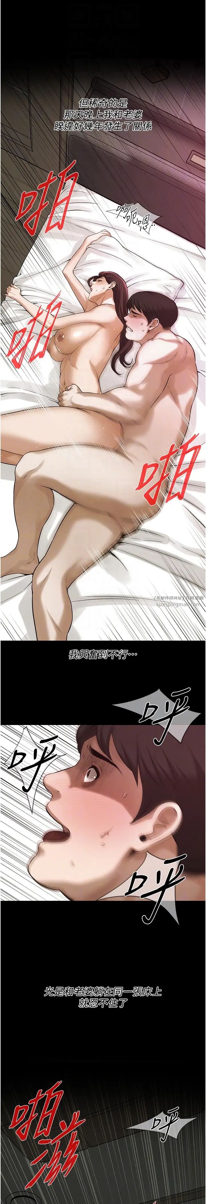 街头干架王第39話-老公…你怎麼瞭?