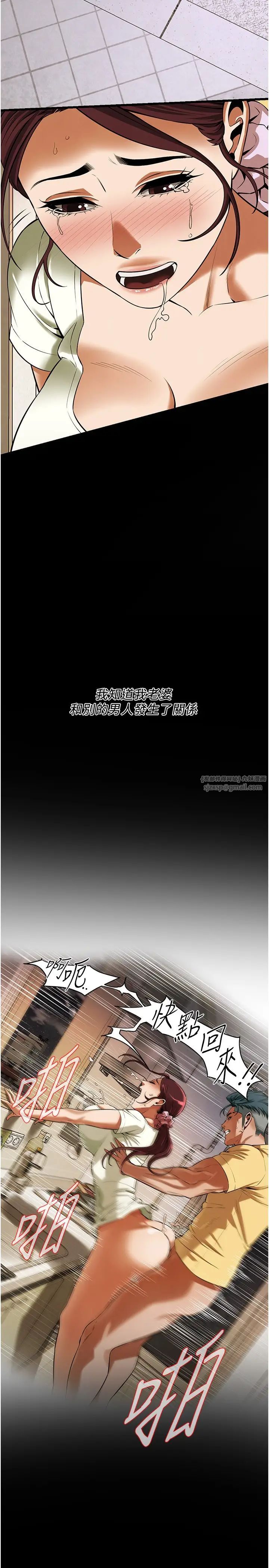 街头干架王第39話-老公…你怎麼瞭?