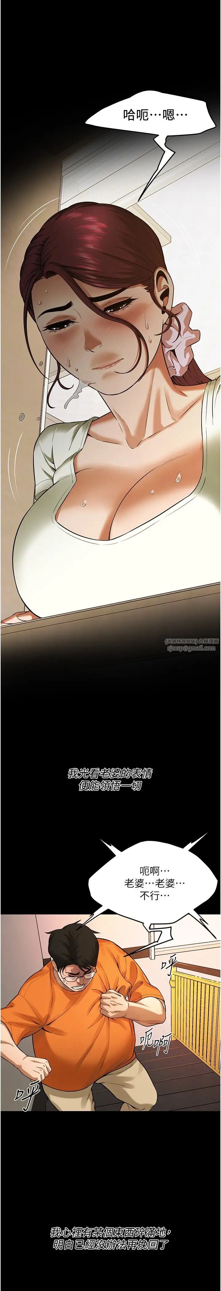 街头干架王第39話-老公…你怎麼瞭?