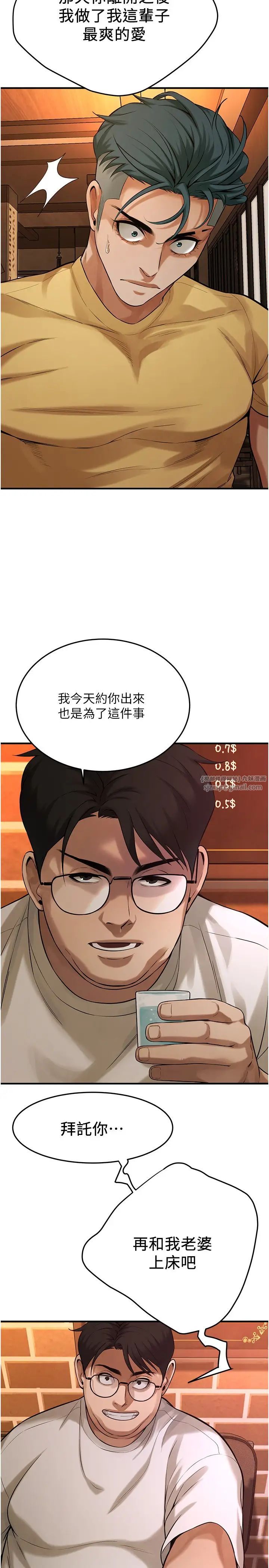 街头干架王第39話-老公…你怎麼瞭?