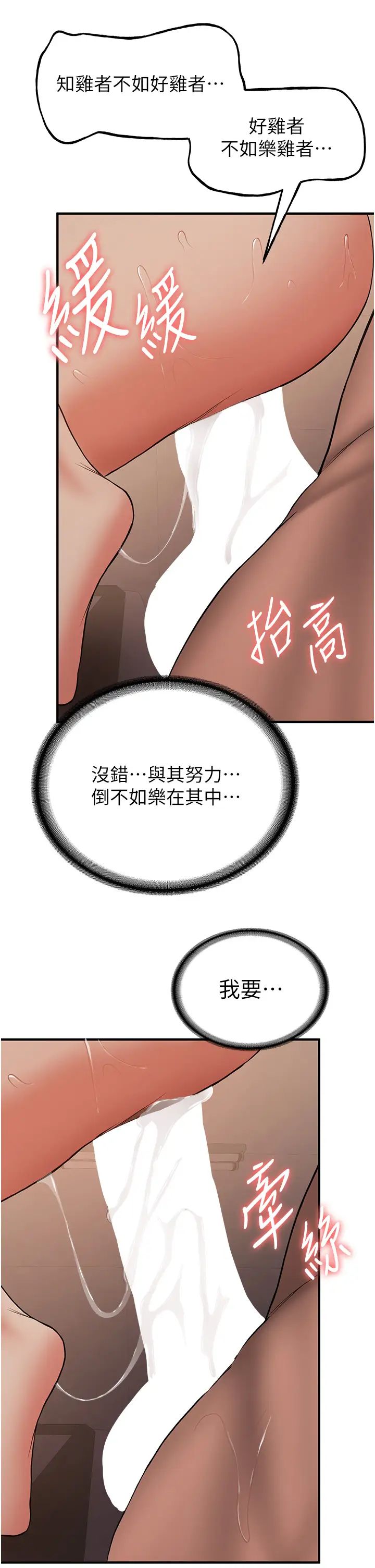 抢女友速成班第41話-教官的表情有夠騷…