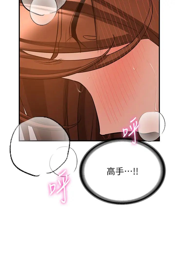抢女友速成班第41話-教官的表情有夠騷…