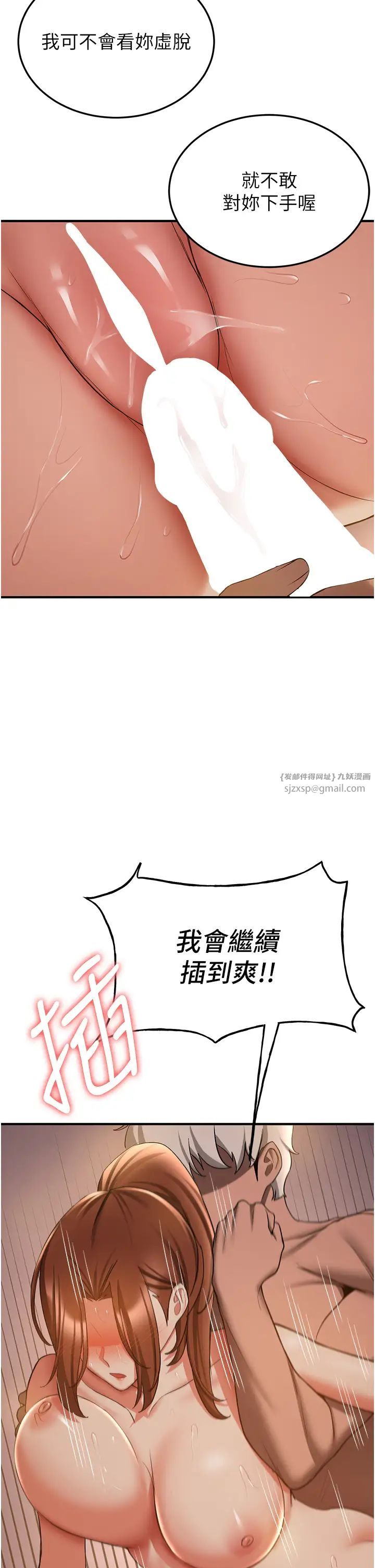 抢女友速成班第41話-教官的表情有夠騷…