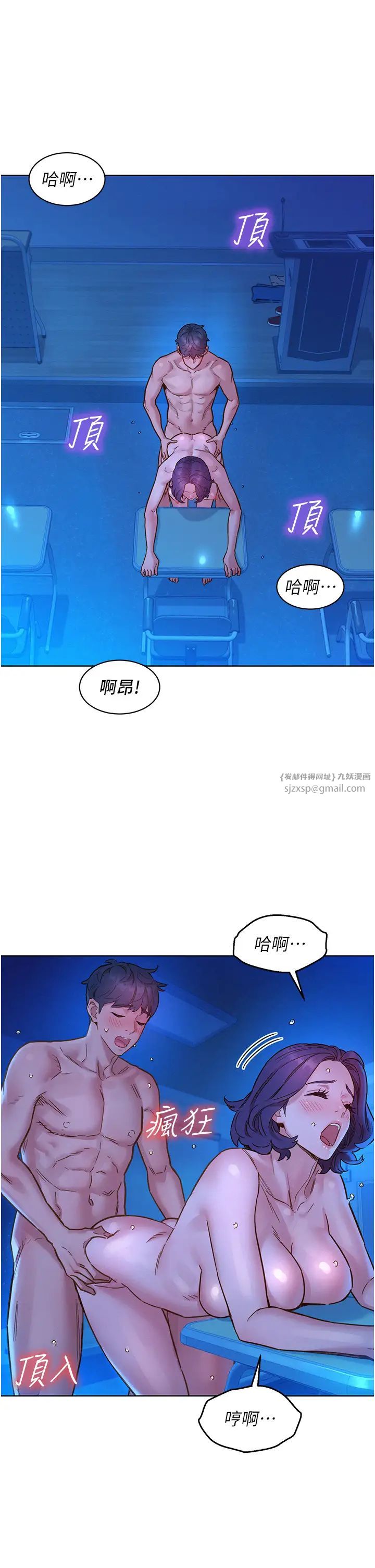 友情万睡第81話-妳愛死我的大鵰瞭吧?