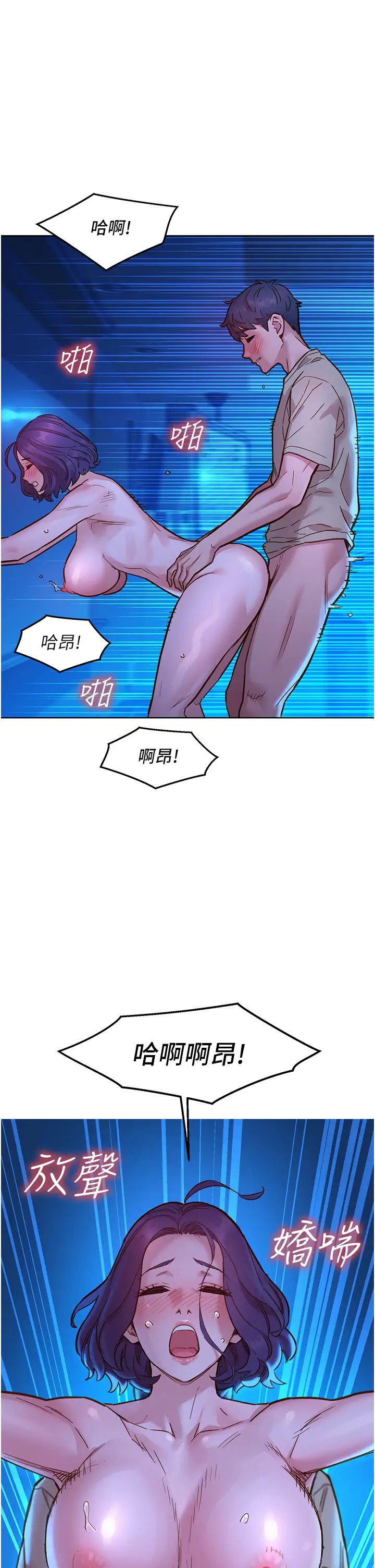 友情万睡第81話-妳愛死我的大鵰瞭吧?