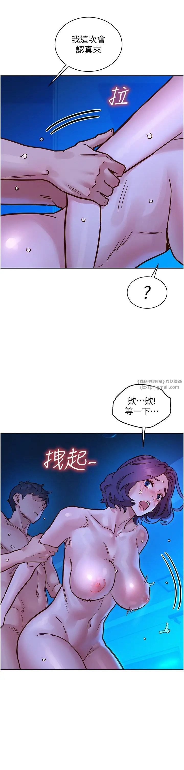 友情万睡第81話-妳愛死我的大鵰瞭吧?