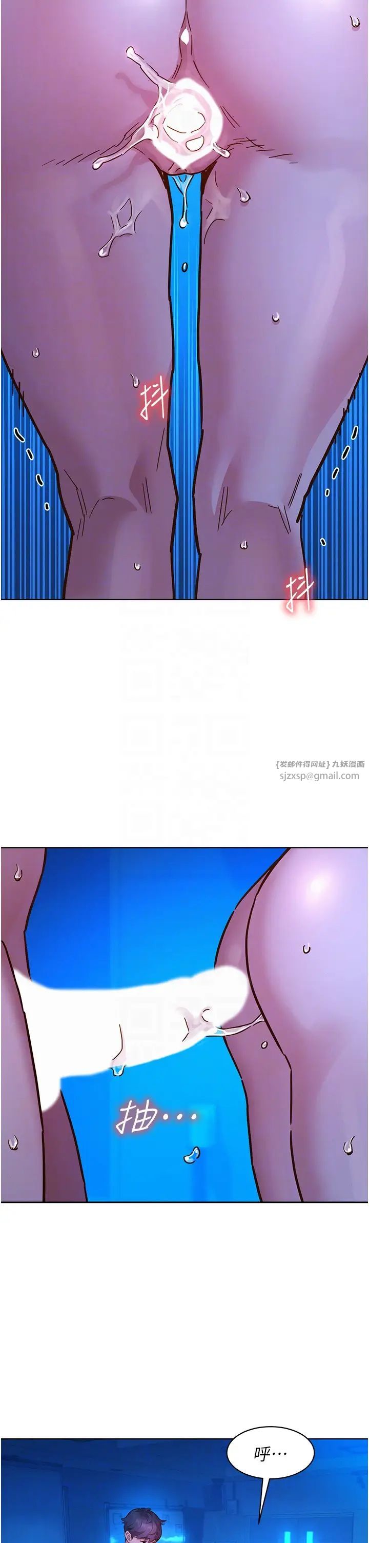 友情万睡第81話-妳愛死我的大鵰瞭吧?