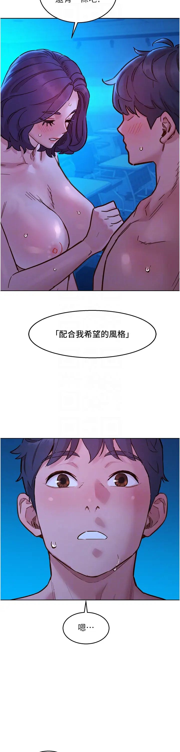 友情万睡第81話-妳愛死我的大鵰瞭吧?