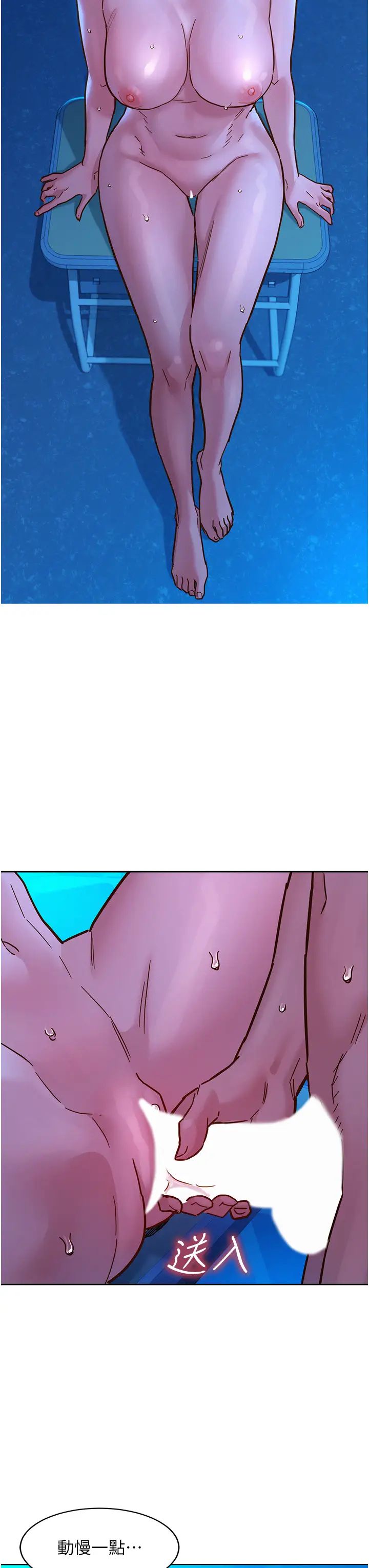 友情万睡第81話-妳愛死我的大鵰瞭吧?