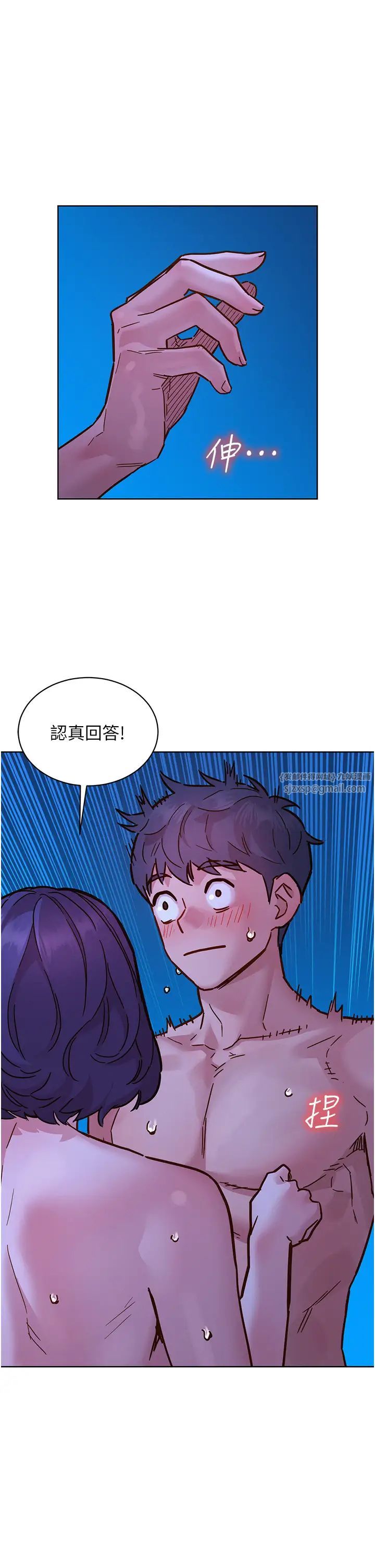 友情万睡第81話-妳愛死我的大鵰瞭吧?