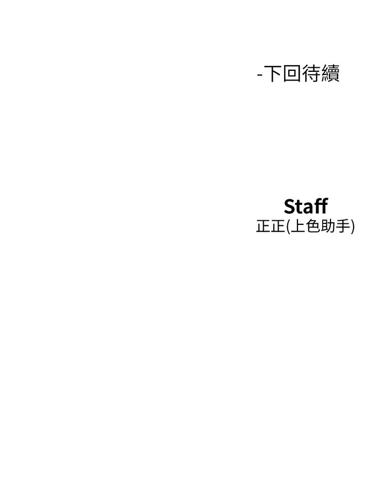 友情万睡第81話-妳愛死我的大鵰瞭吧?