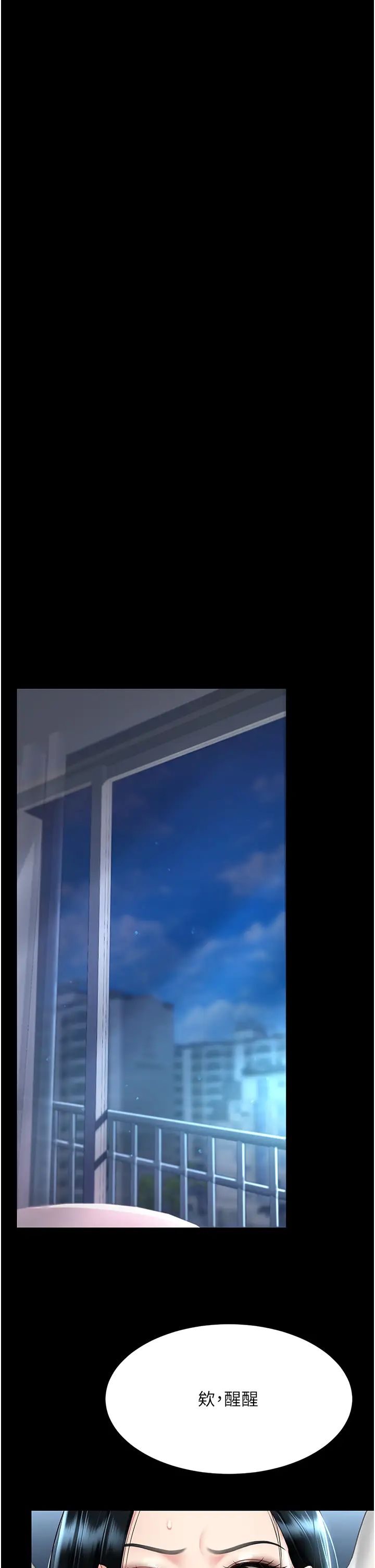 復仇母女丼第52話-很想繼續被操吧?