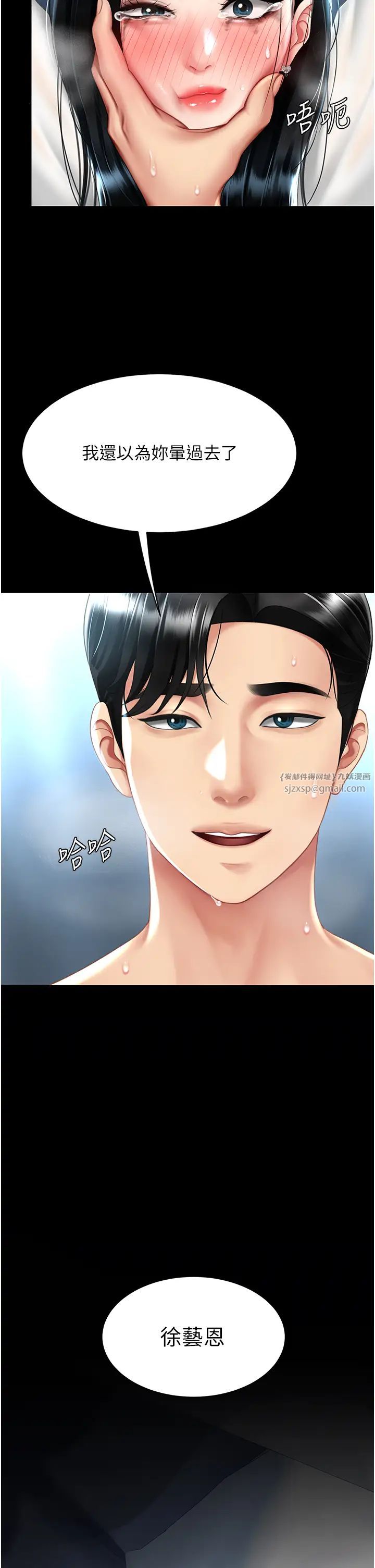 復仇母女丼第52話-很想繼續被操吧?