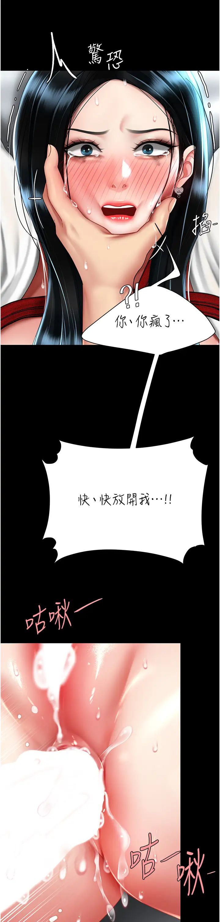 復仇母女丼第52話-很想繼續被操吧?