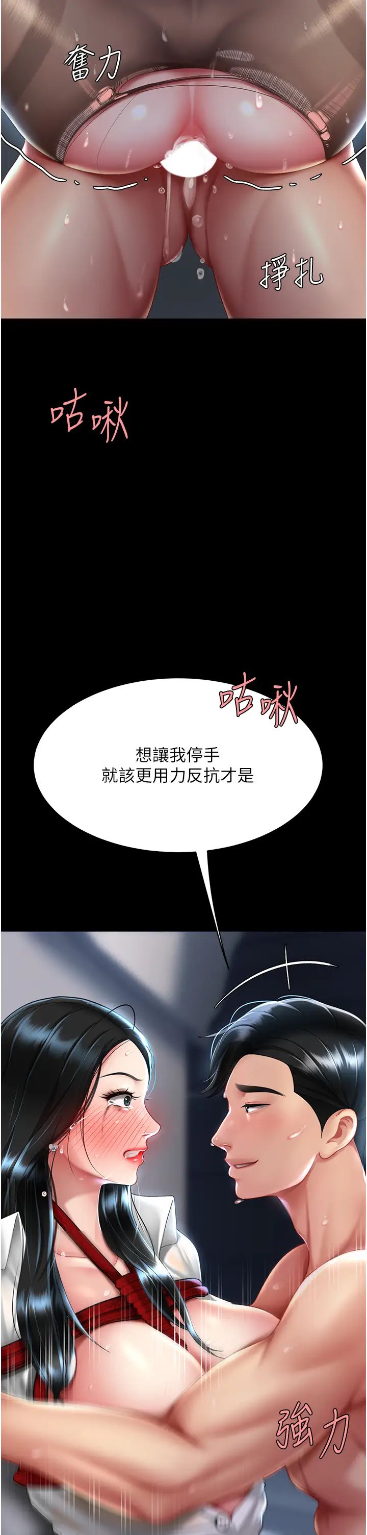 復仇母女丼第52話-很想繼續被操吧?