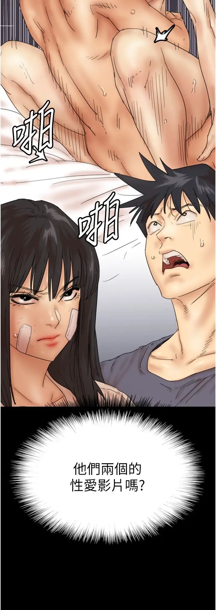 养父的女儿们第32話-我要把失去的東西都奪回來