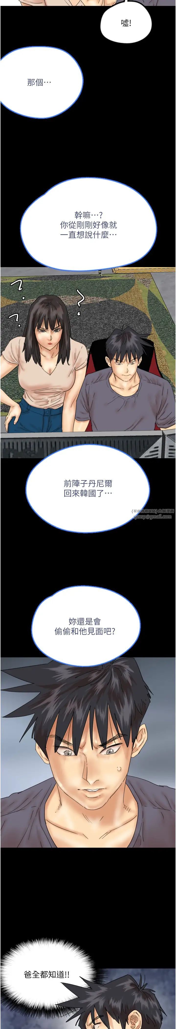养父的女儿们第32話-我要把失去的東西都奪回來
