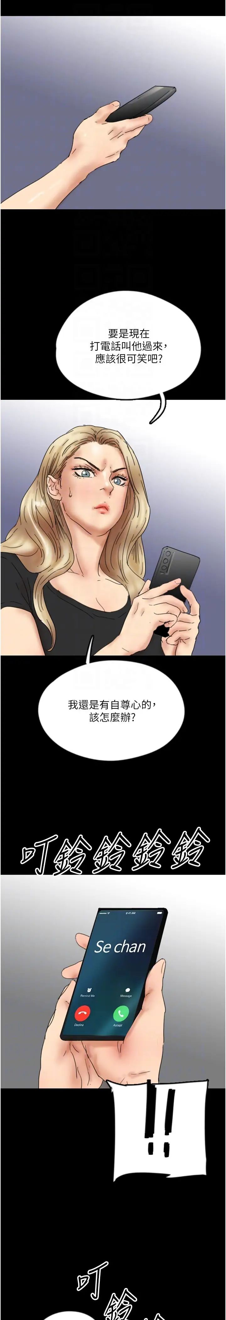 养父的女儿们第32話-我要把失去的東西都奪回來