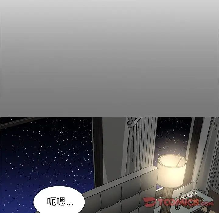 猎艳第17話