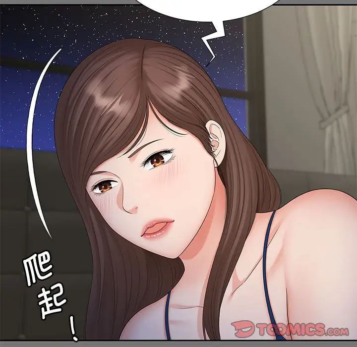 猎艳第17話