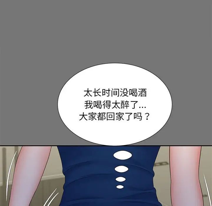 猎艳第17話