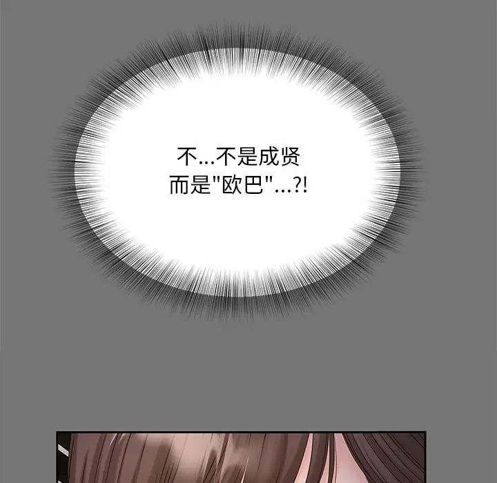 猎艳第17話