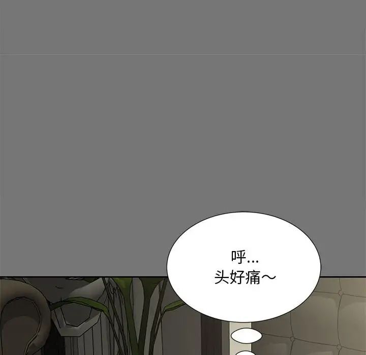 猎艳第17話