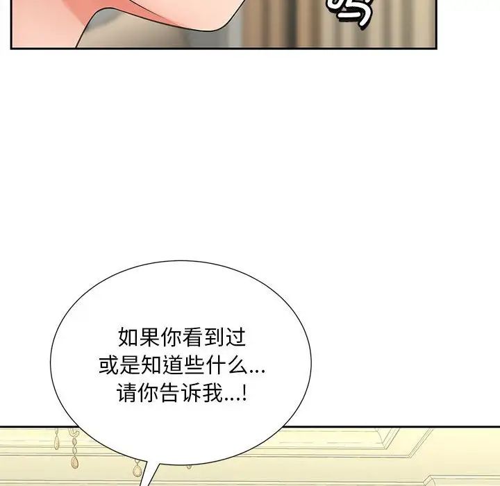 猎艳第17話