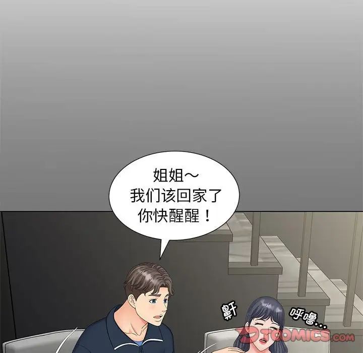 猎艳第17話