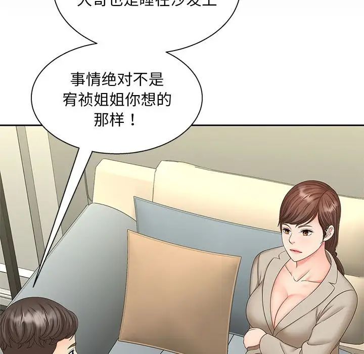 猎艳第17話