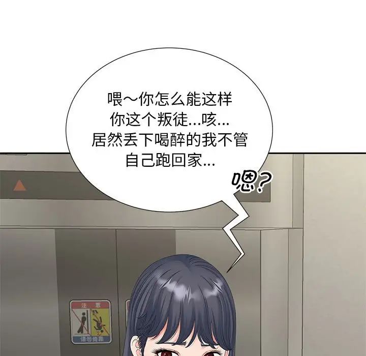 猎艳第17話