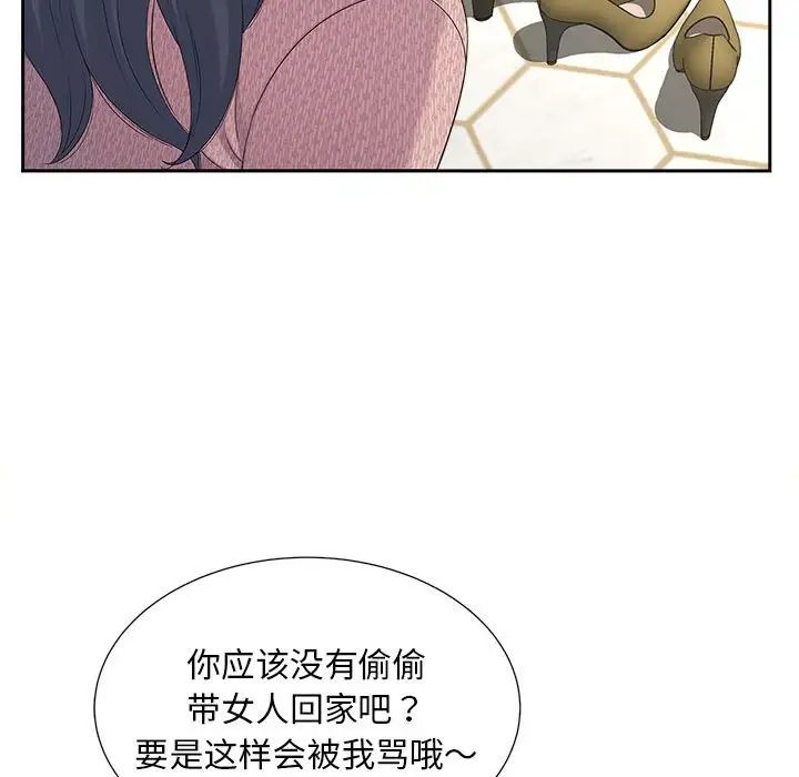 猎艳第17話